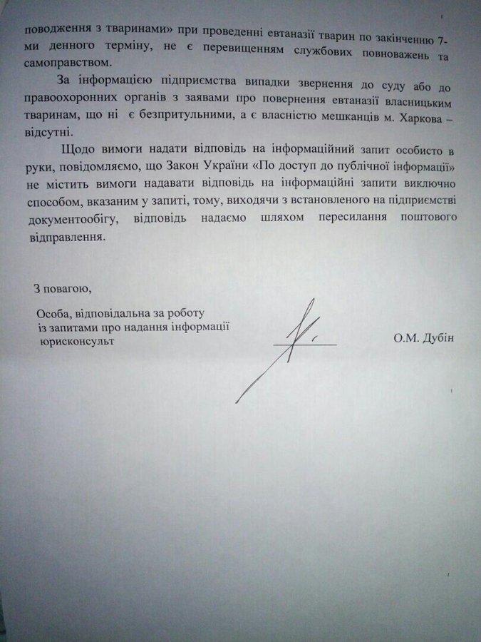 Отв.КП на запр.№1 -3.jpg