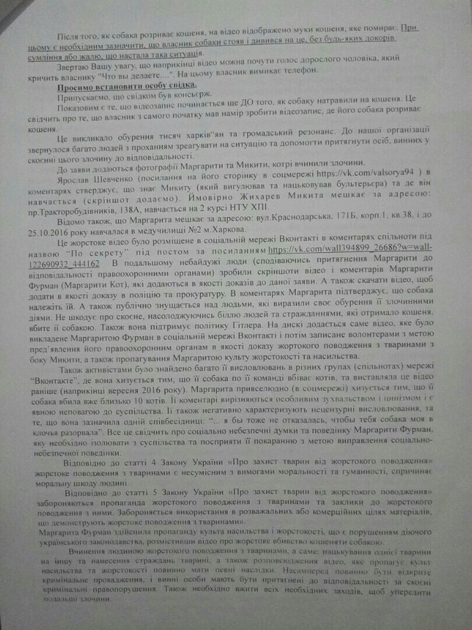 Заява -2.jpg
