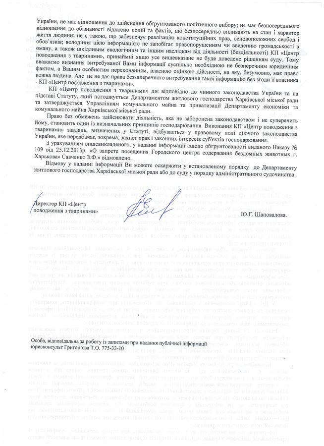 Відп. №17-2 з КП ЦПТ -2015р..jpg
