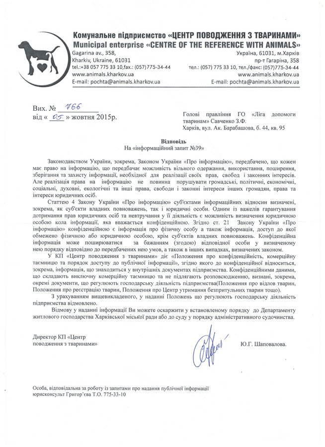 Відп. №39 з КП ЦПТ -2015р.jpg