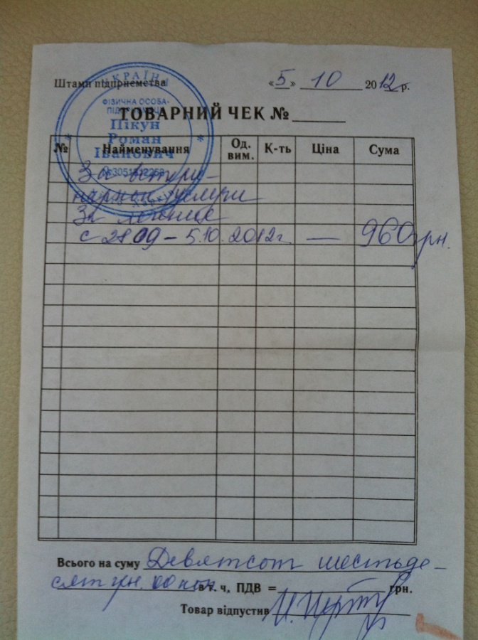 cчет.jpg