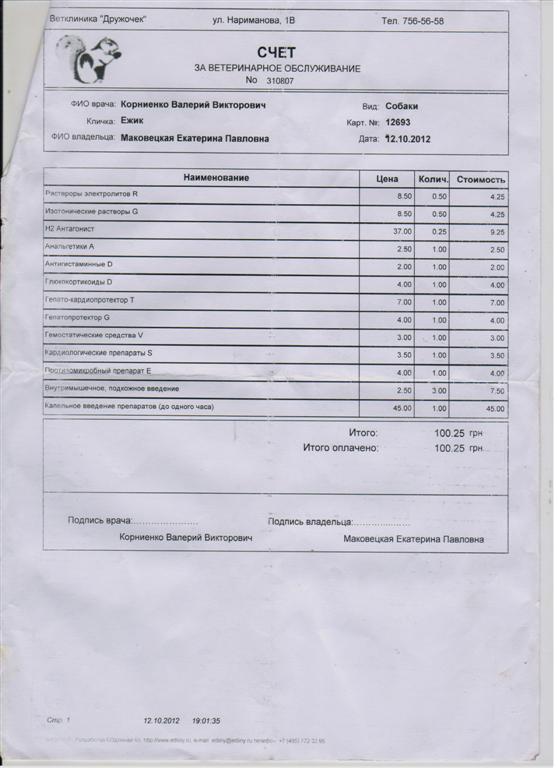 12.10.jpg