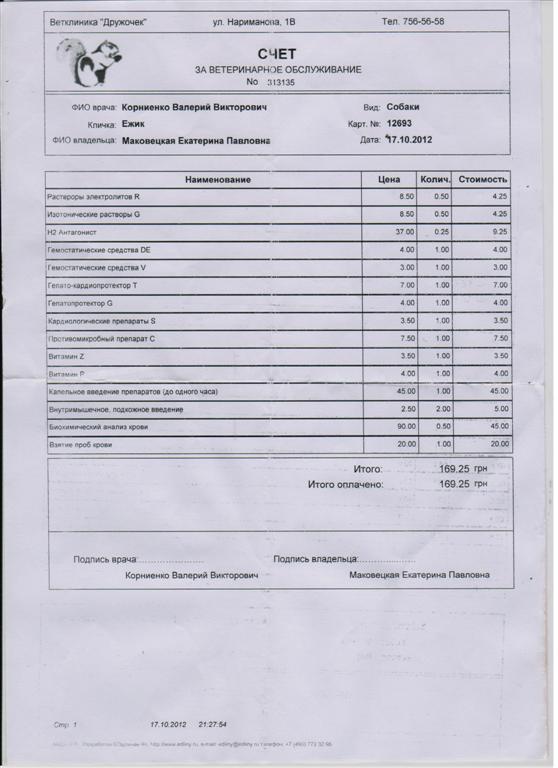 17.10.jpg