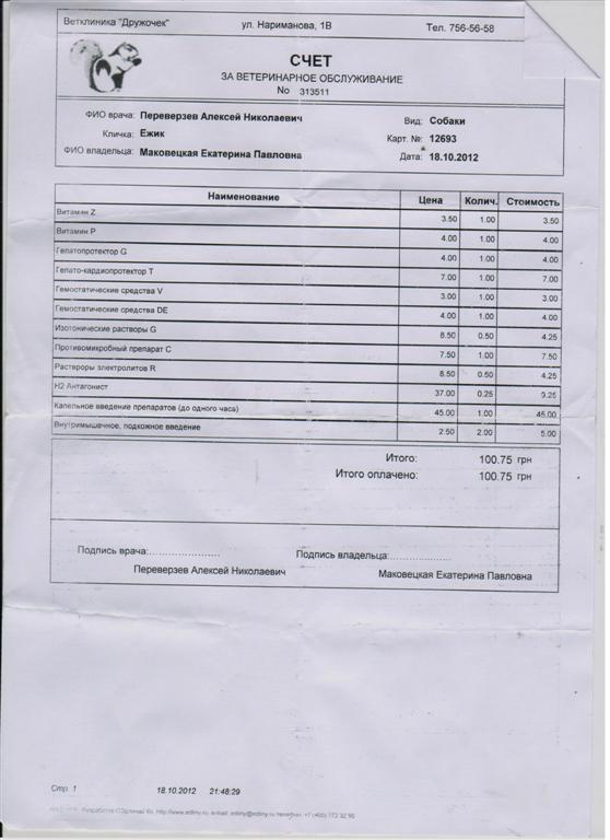 18.10.jpg