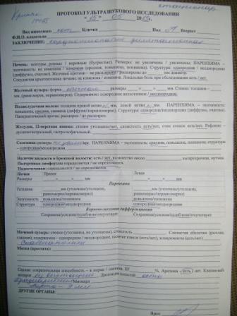 УЗИ.JPG