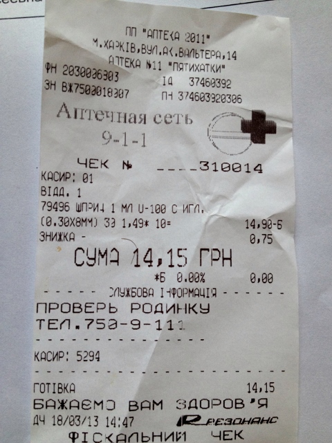 Rigik Apteka 18.jpg