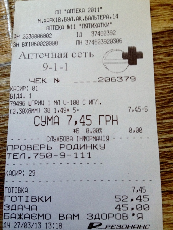 Enot Apteka1.jpg