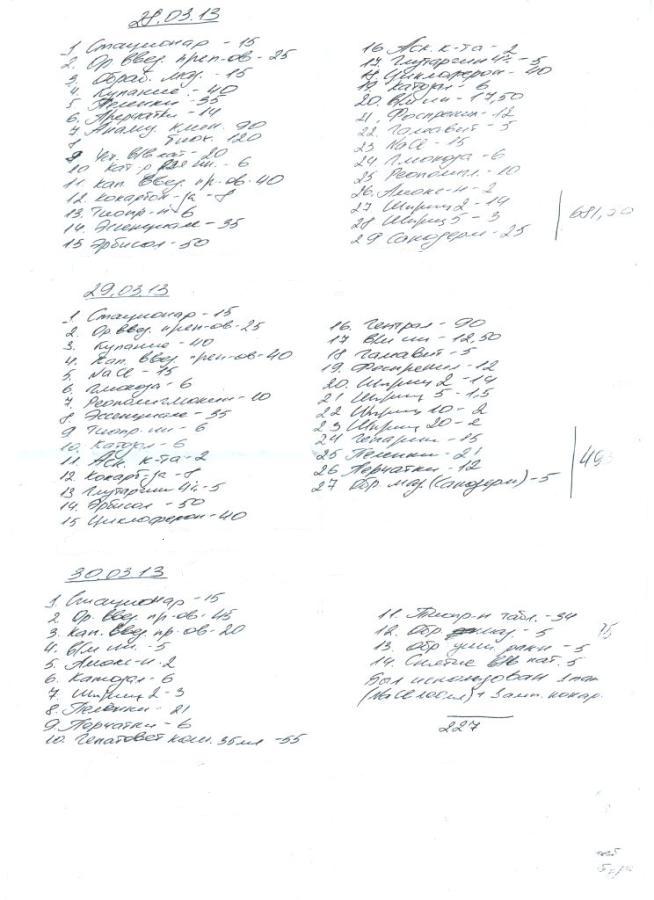 Отсканировано 31.03.2013 20-58.jpg