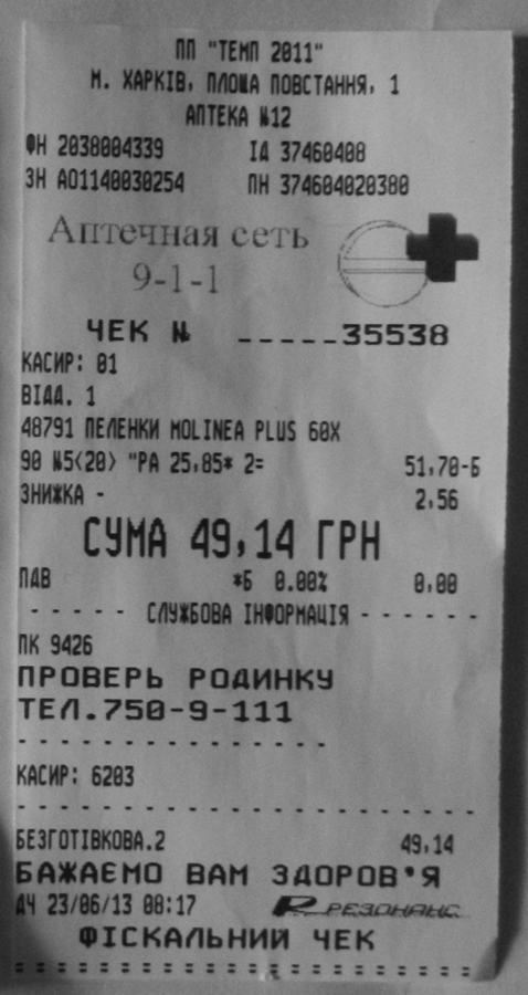pelenki-1.jpg