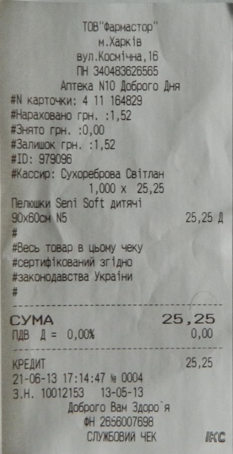 pelenki-2.jpg