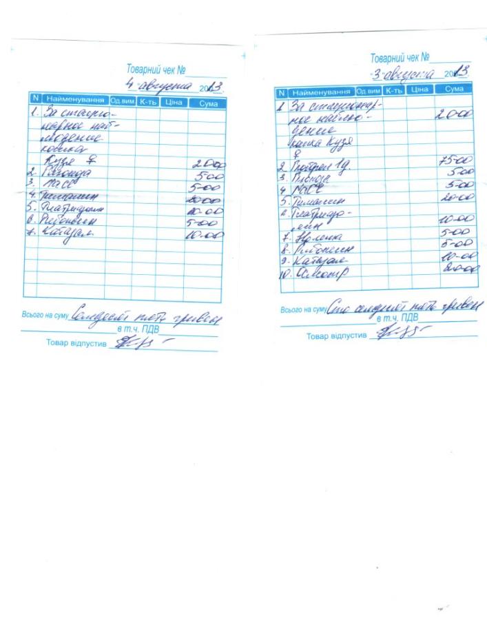Отсканировано 04.08.2013 21-46.jpg