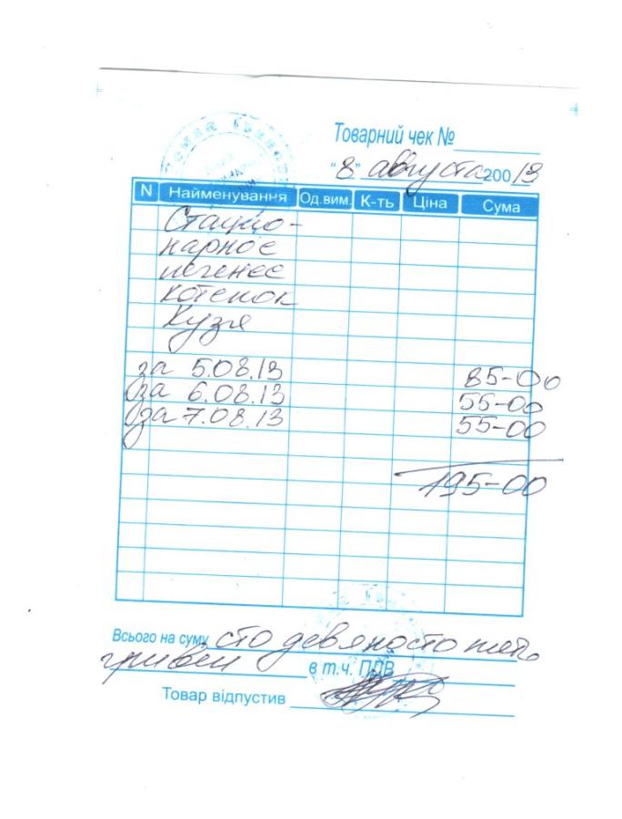 Отсканировано 08.08.2013 16-59.jpg