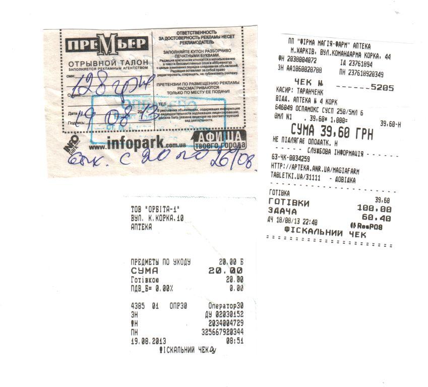 Отсканировано 19.08.2013 18-54.jpg