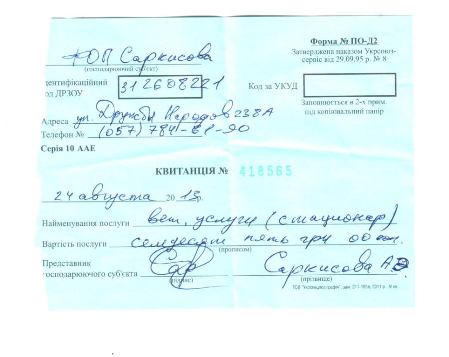 Отсканировано 24.08.2013 21-45.jpg
