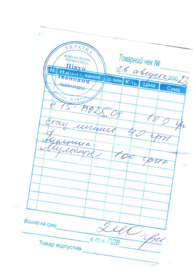 Отсканировано 26.08.2013 23-23.jpg