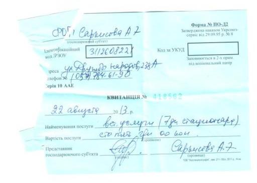 Отсканировано 23.08.2013 14-40.jpg