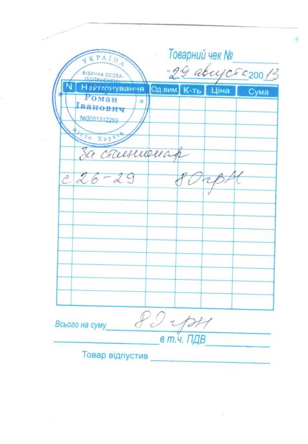Отсканировано 29.08.2013 20-37.jpg