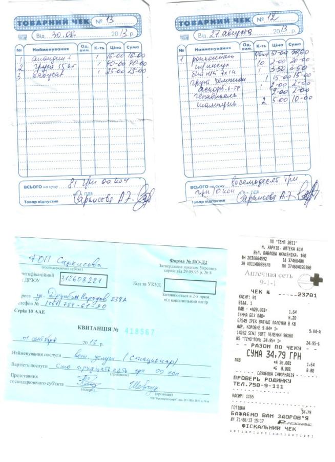 Отсканировано 01.09.2013 18-52.jpg