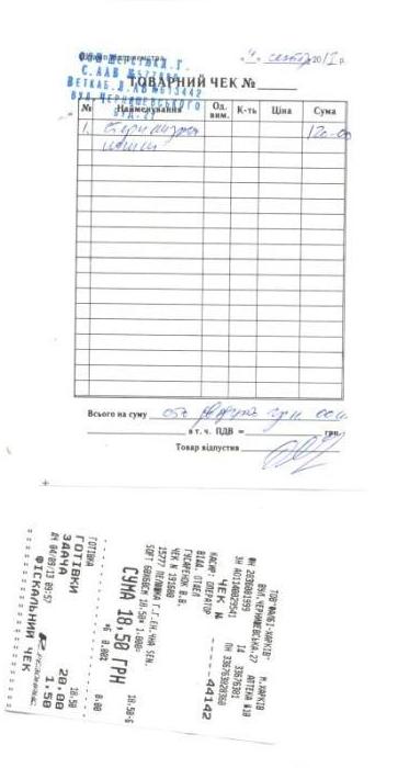Отсканировано 04.09.2013 18-54_.jpg