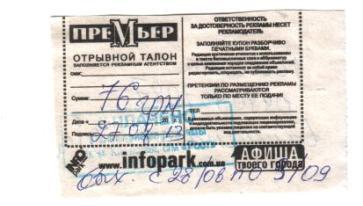 Отсканировано 04.09.2013 18-54.jpg