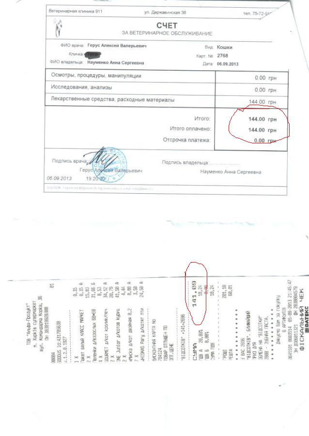 Отсканировано 09.09.2013 16-31.jpg