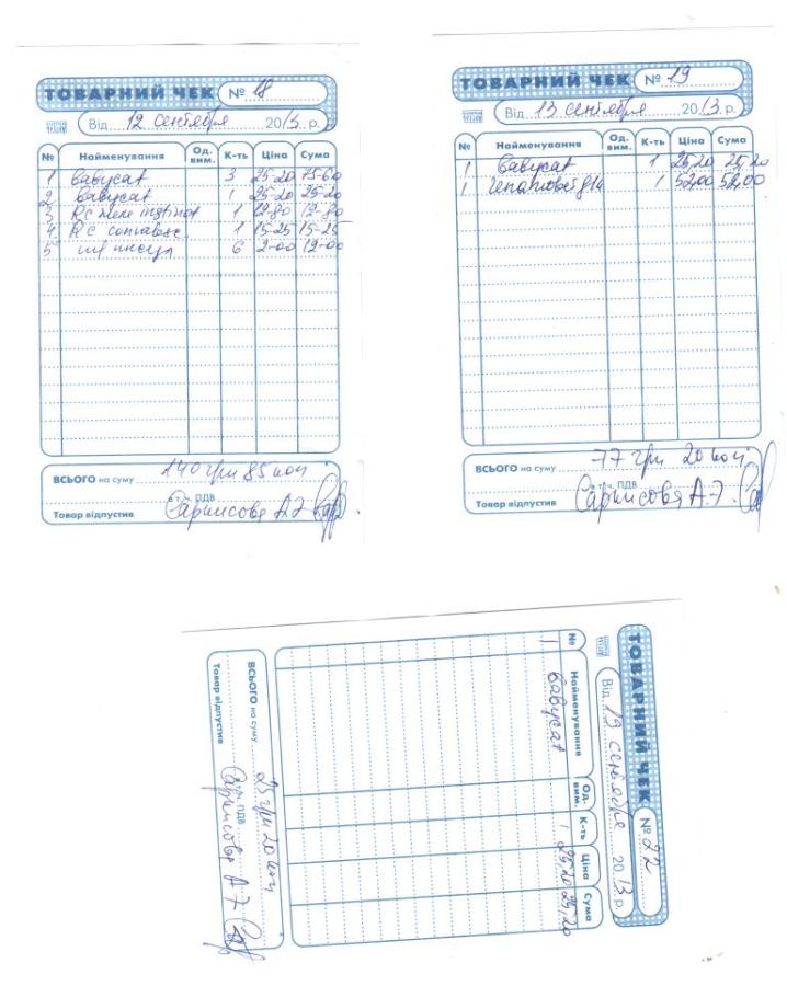 Отсканировано 20.09.2013 14-32 (2).jpg