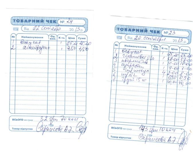 Отсканировано 22.09.2013 15-19.jpg
