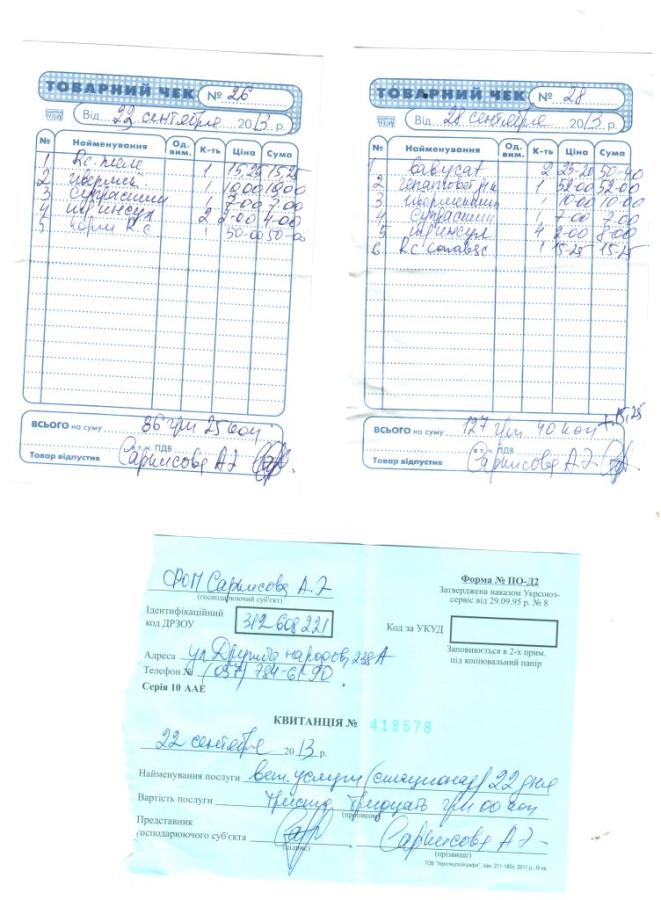 Отсканировано 30.09.2013 13-31.jpg