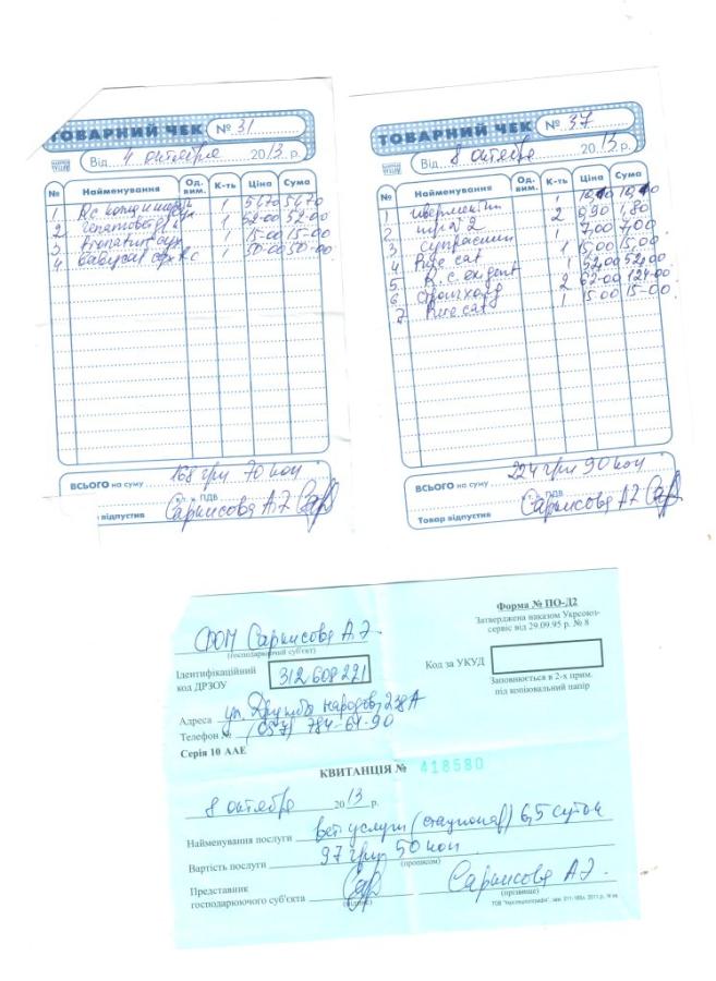 Отсканировано 08.10.2013 18-43.jpg