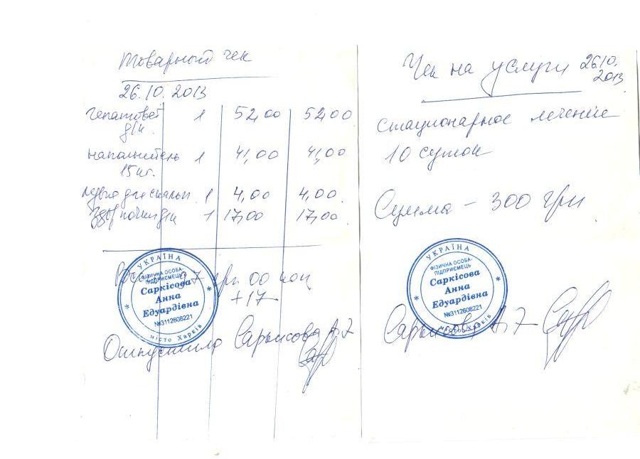 Отсканировано 28.10.2013 17-13.jpg