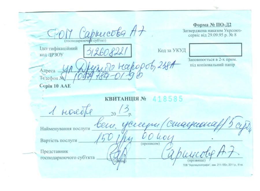 Отсканировано 01.11.2013 17-06.jpg