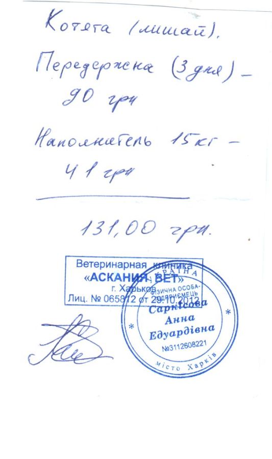 Отсканировано 08.11.2013 14-20.jpg