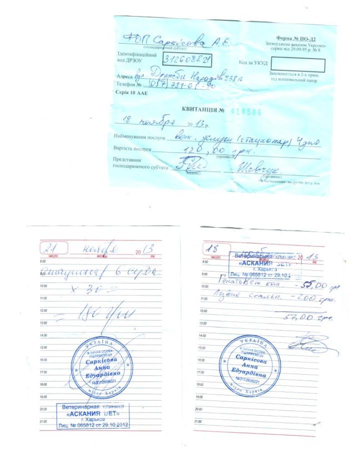 Отсканировано 22.11.2013 10-57.jpg