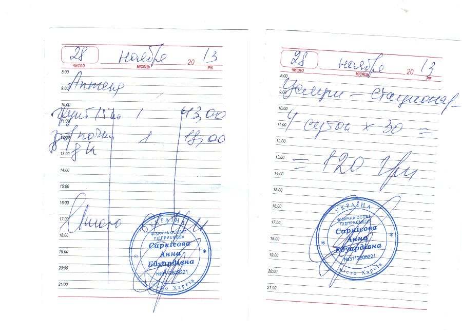 Отсканировано 29.11.2013 21-19.jpg