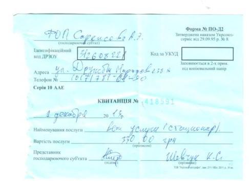 Отсканировано 10.12.2013 15-19.jpg