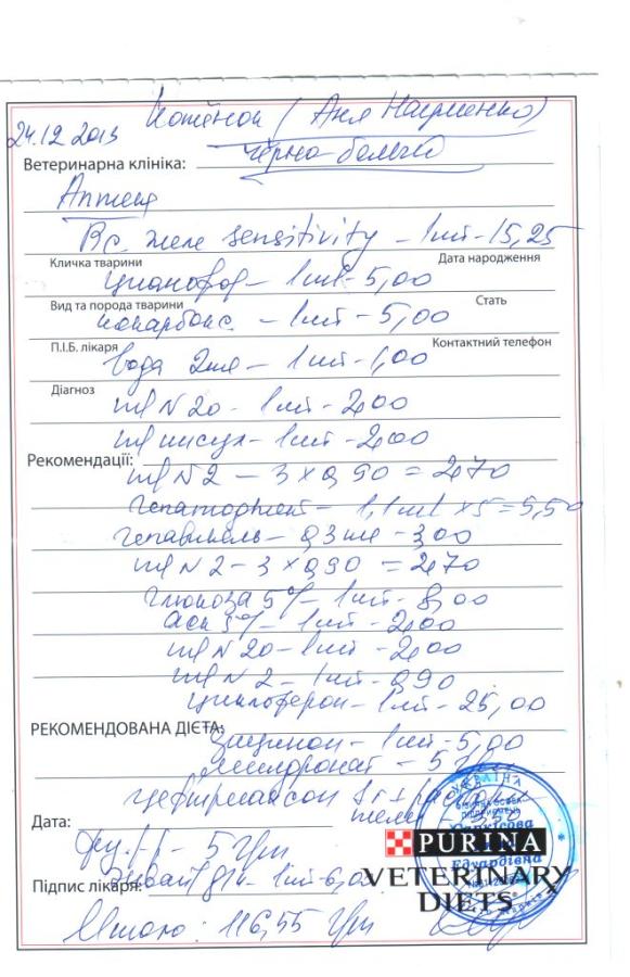 Отсканировано 26.12.2013 13-48.jpg
