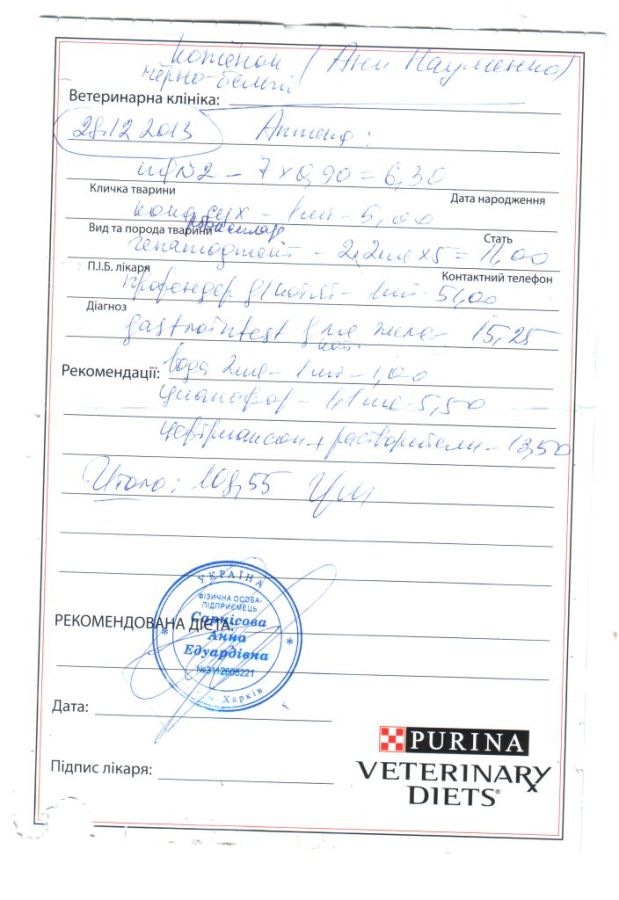 Отсканировано 06.01.2014 16-14.jpg