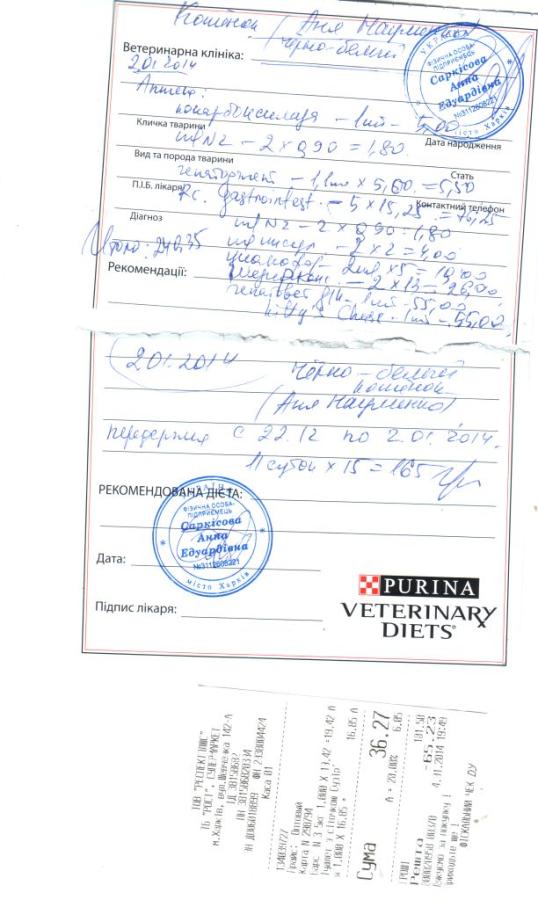 Отсканировано 06.01.2014 16-14 (2).jpg