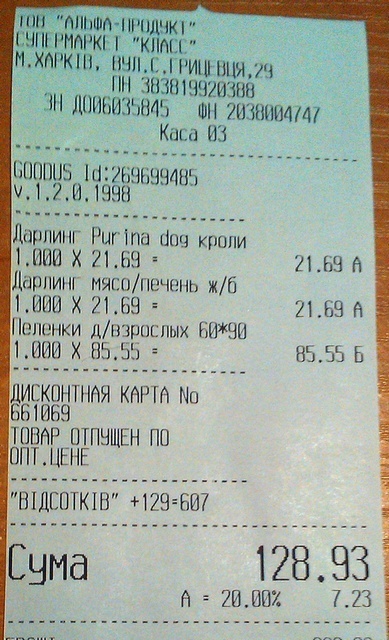 Лаки - пеленки,консерві.jpg