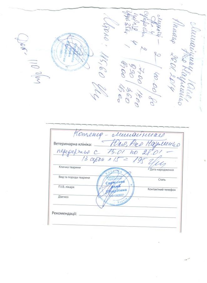 Отсканировано 28.01.2014 14-12.jpg