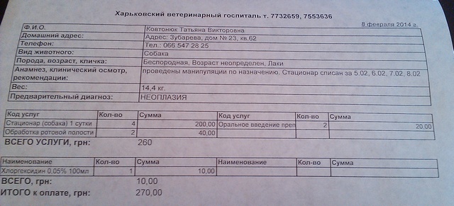 стационар за 5,6,7,8..jpg