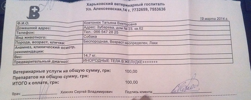 рентген 19.03.14.jpg
