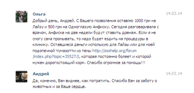 Переписка.JPG