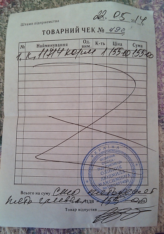 Веста корм.jpg
