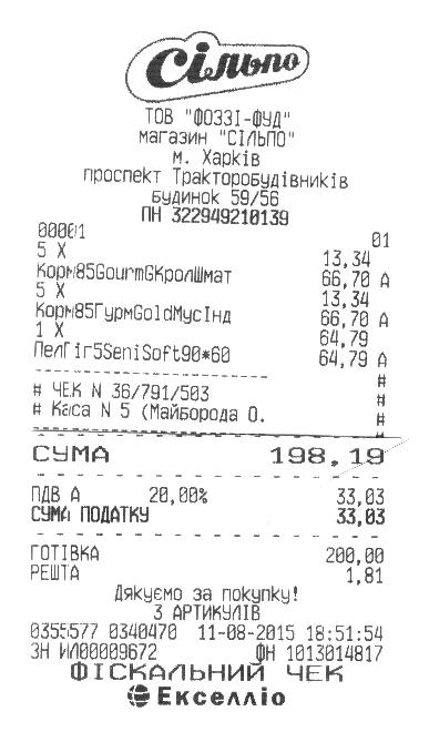 Чек1.jpg