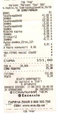 чек.JPG
