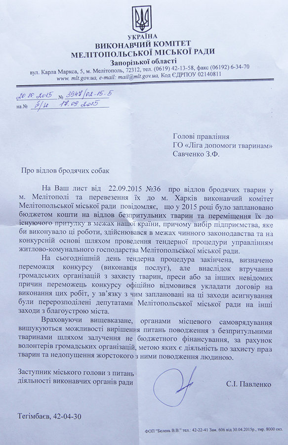 Відповідь.jpg